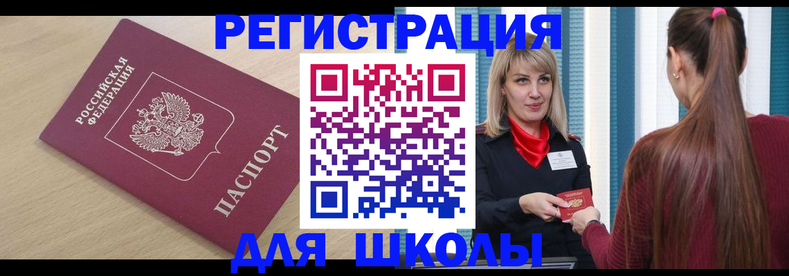 временная регистрация законно в Карачеве