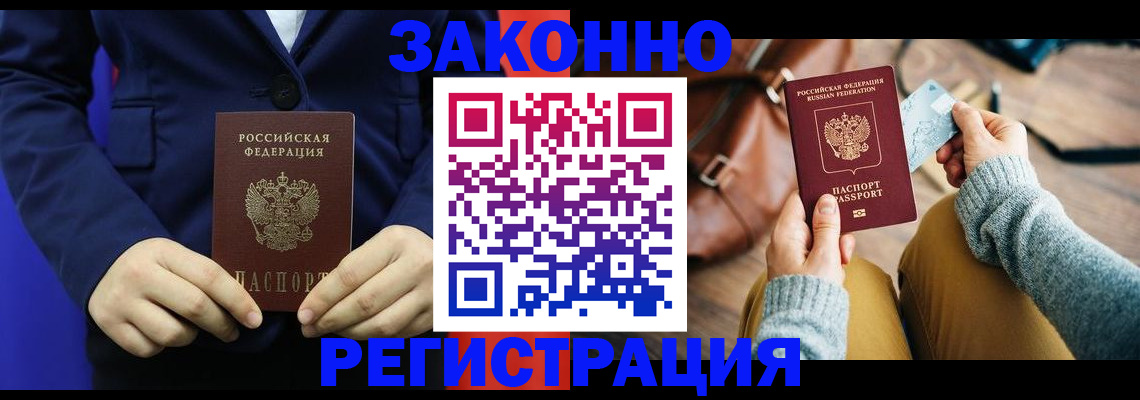 временная регистрация купить в Карачеве