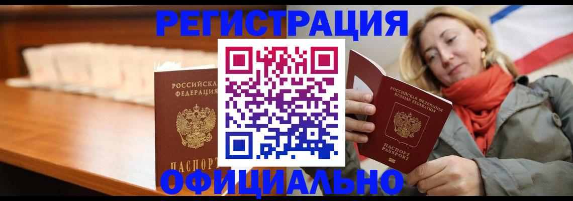 временная регистрация адрес в Карачеве