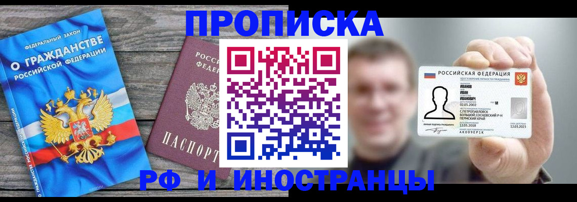 прописка для школы в Карачеве